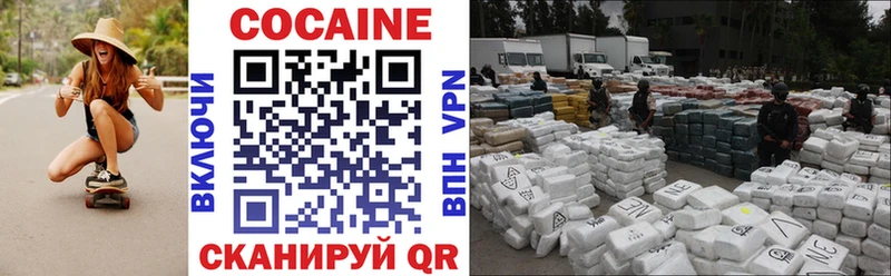 Cocaine Боливия  Купить где  Ужур 