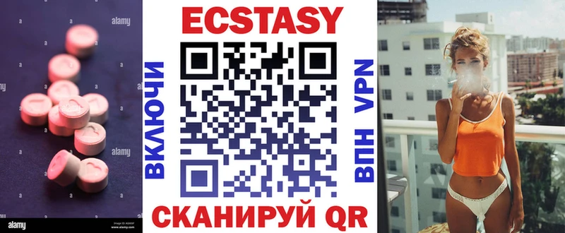 Купить  Ужур  ЭКСТАЗИ диски 