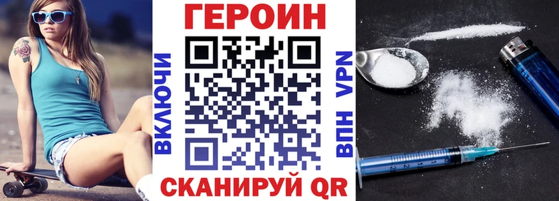 Героин герыч  Купить  Ужур 